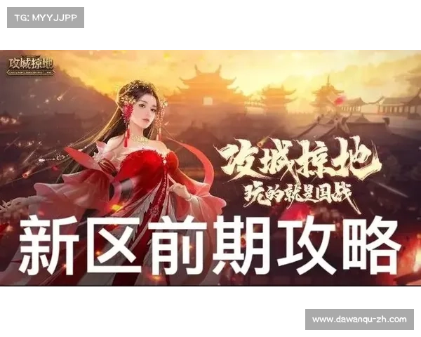 攻城掠地 升级攻略-攻城掠地新手升级攻略:攻城掠地:终极升级宝典,席卷沙场 攻城掠地 升级攻略-攻城掠地新手升级攻略:攻城掠地:终极升级宝典,席卷沙场