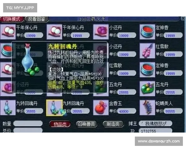 梦幻手游押镖 梦幻手游押镖