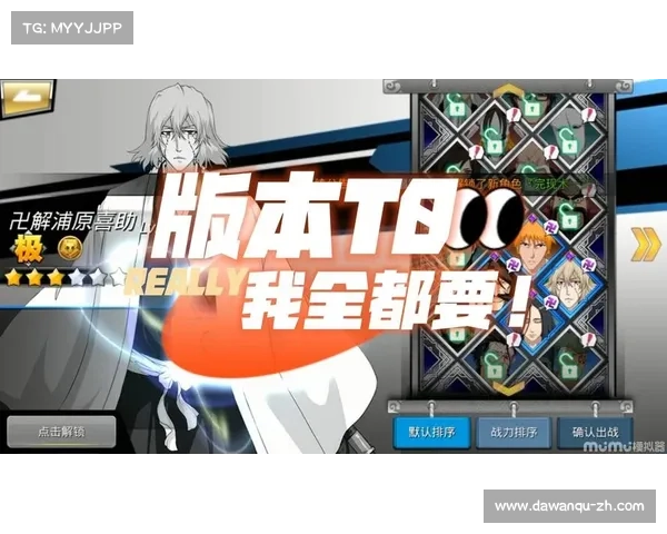死神2手游攻略:问鼎虚圈,斩魄尽归 死神2手游攻略:问鼎虚圈,斩魄尽归