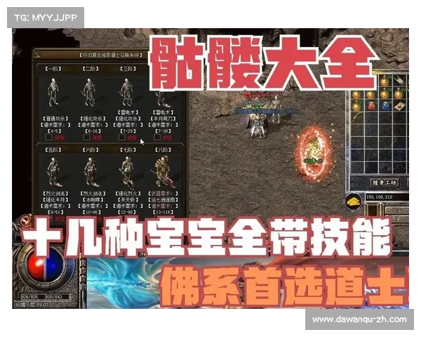 热血传奇手游灭天火 热血传奇手游灭天火