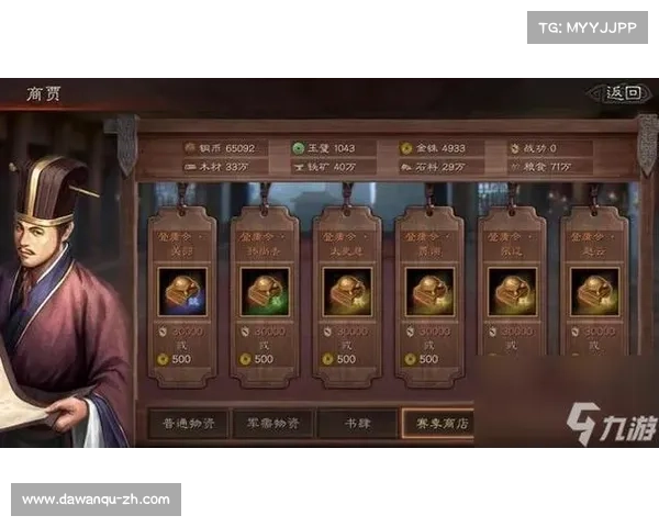 网易手游三国志战略版:金币获取秘籍 网易手游三国志战略版:金币获取秘籍