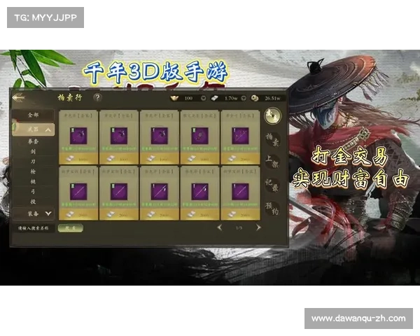 能自由交易的回合制手游 能自由交易的回合制手游