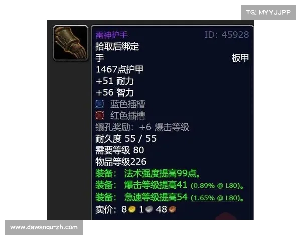 魔兽世界怀旧服:洞悉他人装备的方法 魔兽世界怀旧服:洞悉他人装备的方法